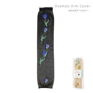 Arm Covers black Arm Cover