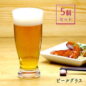 ビールグラス5個組★ガラス/ガラス食器/グラス/シンプル/涼しげ/普段使い/おもてなし/日本製
