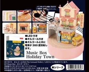 ハンドメイド ミニチュア DIY ドールハウス【Music Box Holiday Town】