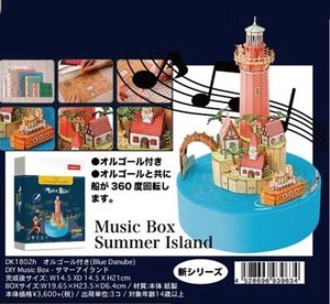ハンドメイド ミニチュア DIY ドールハウス【Music Box Summer Island】