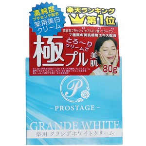プロステージ 薬用 グランデホワイトクリーム 80g【スキンケア】