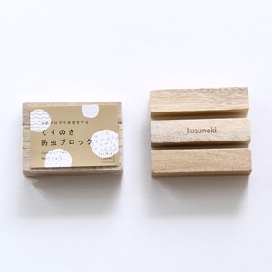 【土佐龍】日本製　くすのき防虫ブロック3個入り StyleJapan