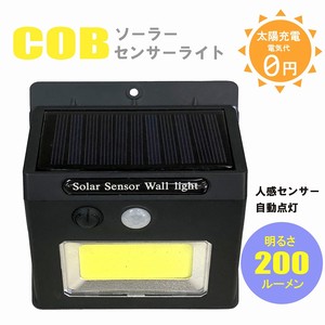 【直送可】COBソーラーセンサーライト 電池代不要 生活防水 明るさ200ルーメン