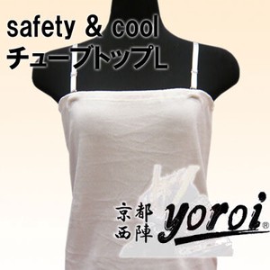 京都西陣yoroiシリーズ safety & cool チューブトップ オフホワイト SP-BG L