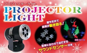 LEDプロジェクターライト　スノーフレイク【室内用】