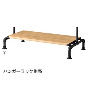 【オリジナル什器】ハンガーラック用木棚オプション