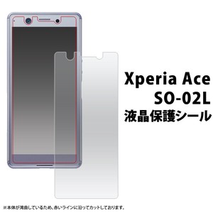 ＜液晶保護シール＞★Xperia Ace SO-02L用液晶保護シール