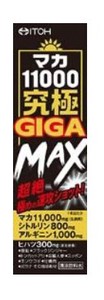 マカ究極GIGA　MAX