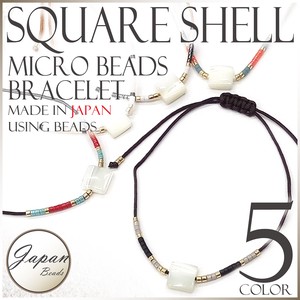 20 S/S Square Cut Shell Micro Beads Bracelet Made in Japan Beads Accessory