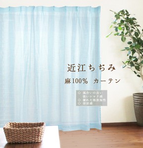 窗帘 售完即止 日本制造