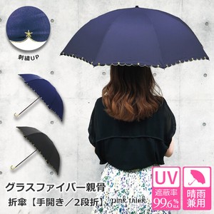 All Weather Umbrella Petit Star Folding Umbrella UV Cut