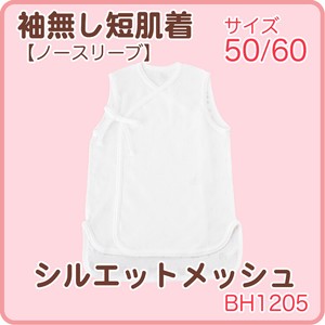 Babies Underwear Spring/Summer Sleeveless Mesh Made in Japan