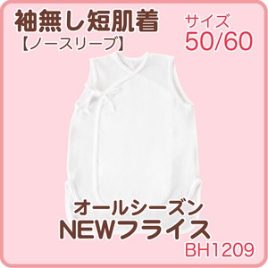 婴儿内衣 无袖 日本制造