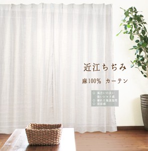 窗帘 售完即止 日本制造