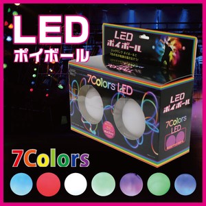 LEDポイボール 7Colers LED