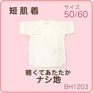 Babies Underwear Short-Sleeve Made in Japan