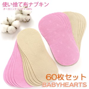 【日本製】使い捨て　布ナプキン　60枚セット　肌にやさしいオーガニックコットン100％