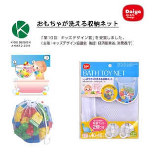 Kids Design Baby Product Toy Washable Storage Net Diamond Sucker Hook 2 Pcs
