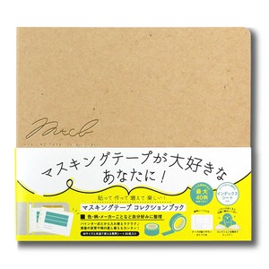 【マスキングテープコレクションブックS】ファイル 収納 マスキングテープ ギフト ノート
