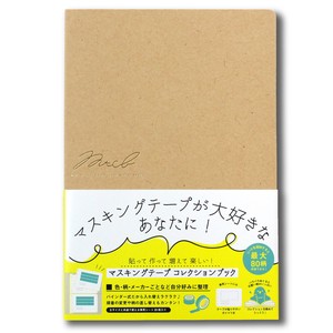 【マスキングテープコレクションブックM】ファイル 収納 マスキングテープ ギフト ノート