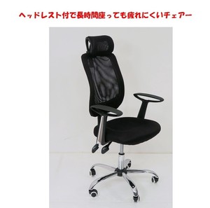 Headless Long hours Chair Assembly Furniture Comfort