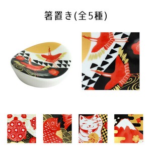 ■美濃焼■RINPA縁起箸置 単品(5種)