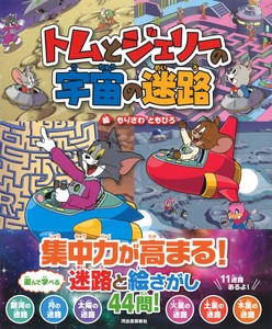 Anime/Characters Book Tom and Jerry