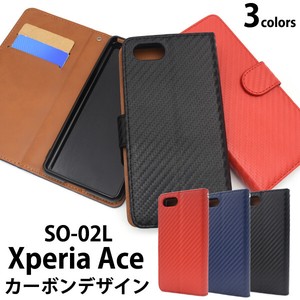 ＜スマホケース＞Xperia Ace SO-02L用カーボンデザイン手帳型ケース