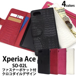 ＜スマホケース＞Xperia Ace SO-02L用クロコダイルレザーデザイン手帳型ケース