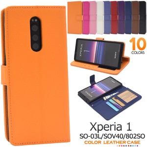 カラフルな10色展開！Xperia 1 SO-03L/SOV40/802SO用カラーレザー手帳型ケース