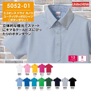 【505201】5.3オンス ドライカノコ ユーティリティー ポロシャツ（ボタンダウン）