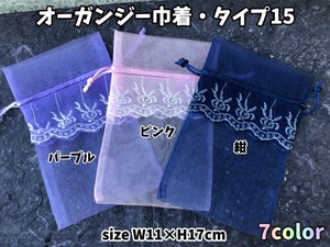 Small Bag/Wallet Organdy L size