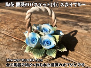 【超特価/処分価格】陶花　薔薇のバスケット(小)　スカイブルー