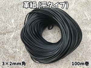 String Related Accessory Parts 100m