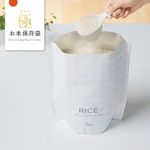 【お米のプロと開発した、お米をおいしく保存できる袋】極 お米保存袋