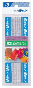 【日本製】織ゴム　20mm巾　白　1.2m　（まとめ買い10点）