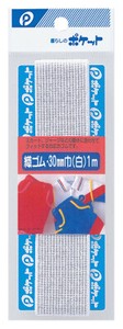【日本製】織ゴム　30mm巾　白　1m　（まとめ買い10点）
