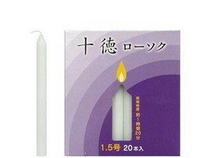 【お仏壇に・お得なろうそくです】十徳ローソク1．5号　20本入