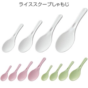 Spatula/Rice Spoon Made in Japan