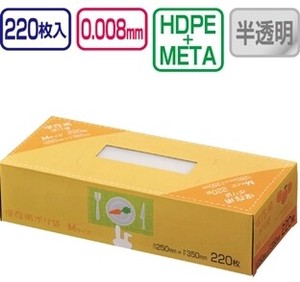 保存袋BOX(M)エンボス加工マチ付220枚入 SS52 46-282