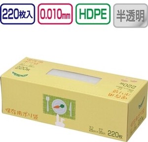 保存袋BOX(M)マチ付220枚入 SS05 46-283