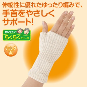Leisurely Silk Supporter Wrist 2 Pcs