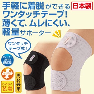One touch Supporter 1 Pc