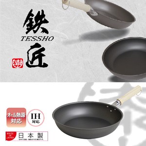 Frying Pan 26cm Made in Japan