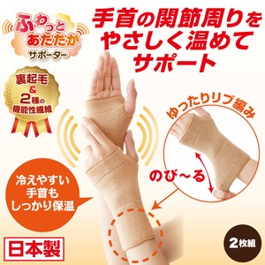 Soft and fluffy Wrist Heat Retention Supporter 2 Pcs