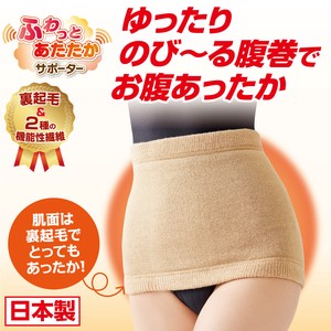 Soft and fluffy Heat Retention Belly Band
