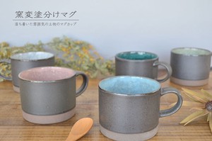 美浓烧 马克杯 马克杯 5颜色 日本制造