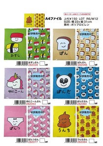 文房具 おもしろの商品一覧 卸 仕入れサイト スーパーデリバリー
