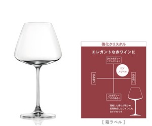 《日本製》DESIRE　デザイアー　ブルゴーニュ(エレガントレッド）【ワイングラス】