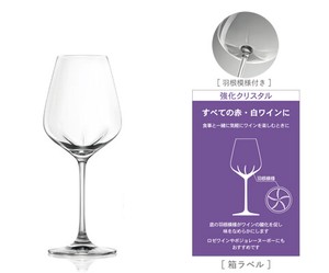 《日本製》DESIRE　デザイアー　ワイングラス（ユニバーサル）